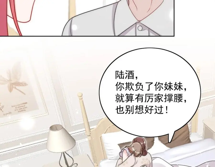 第56话谁在说谎22
