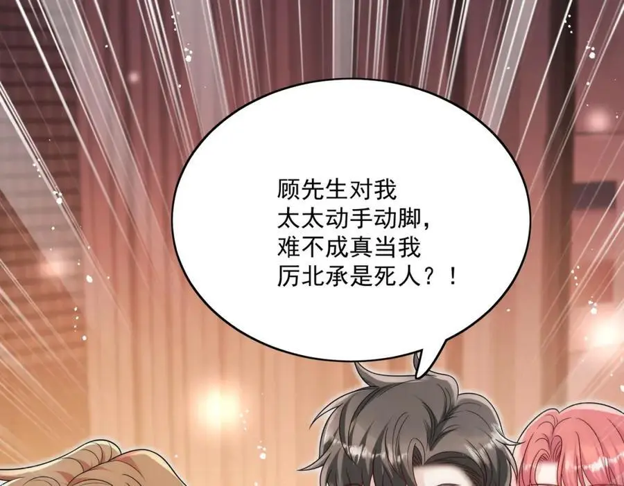 第59话他的戒指55