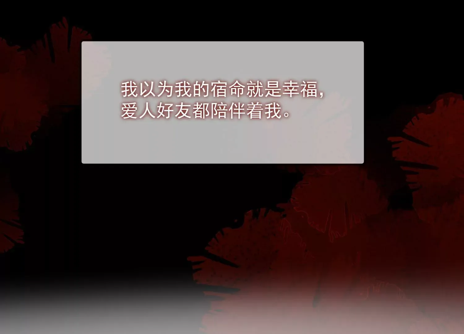 第8话所谓宿命37