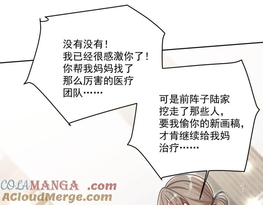 第74话幕后之人竟是他30