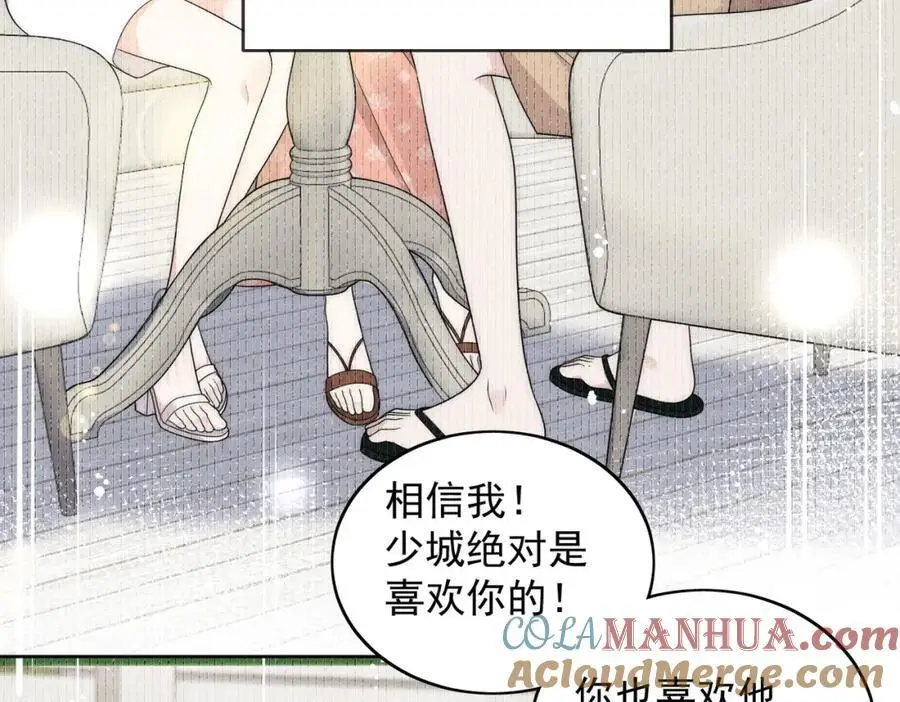 第54话你会吃醋吗60