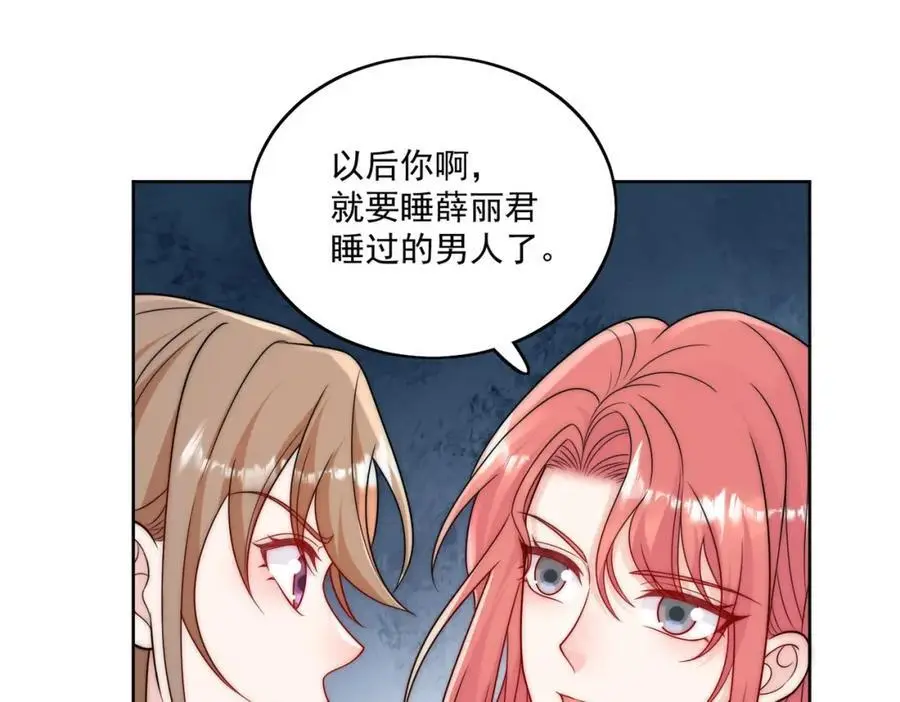 第46话送你一顶大绿帽13