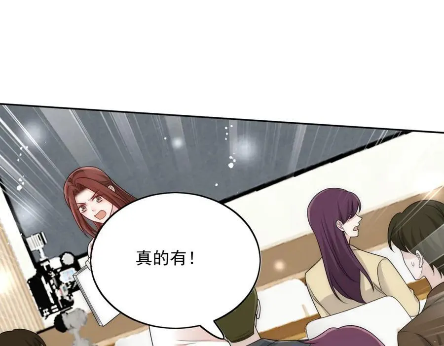72话我是苏蔓越4