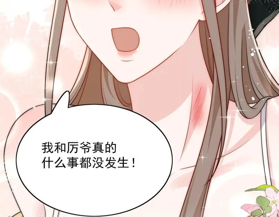 第54话你会吃醋吗8