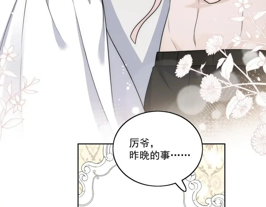 第50话不会丢下你一个人46