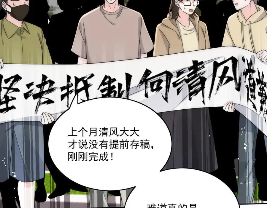 第70话抄袭风波20