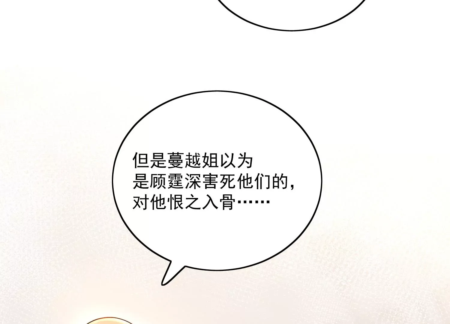 第1话我重生了？33
