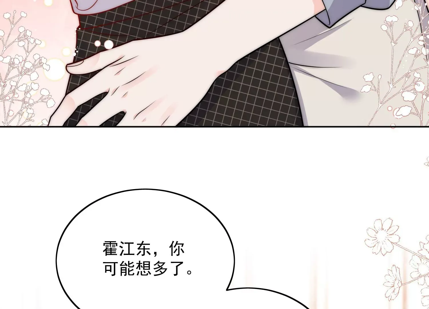 第5话厉总的奖励25