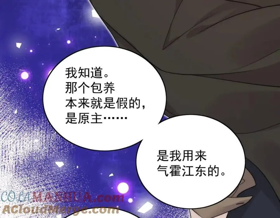 第55话我只喜欢你51