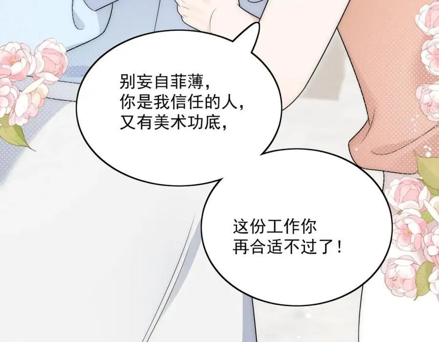第64话给你开影视公司55