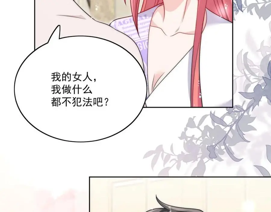 第41话你想怎么样都行58