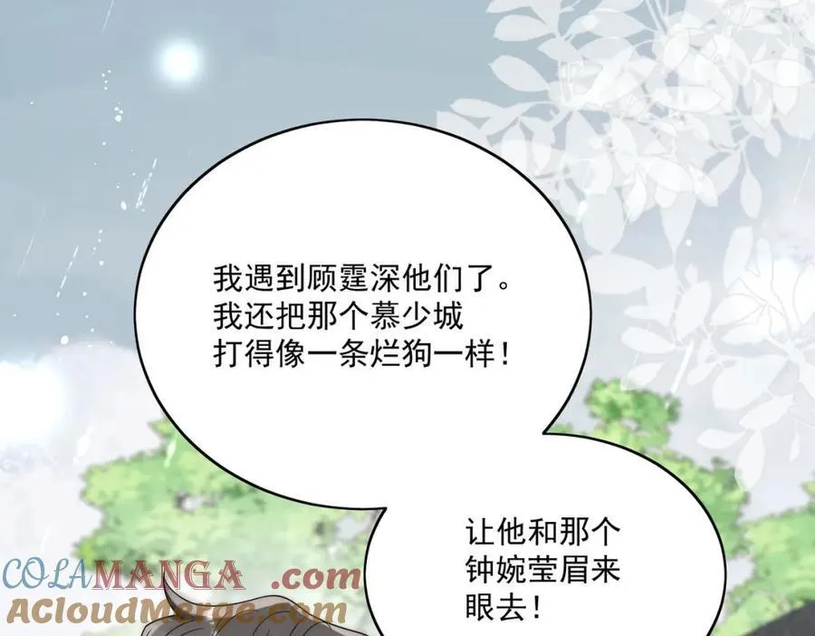 第67话我就是苏蔓越6