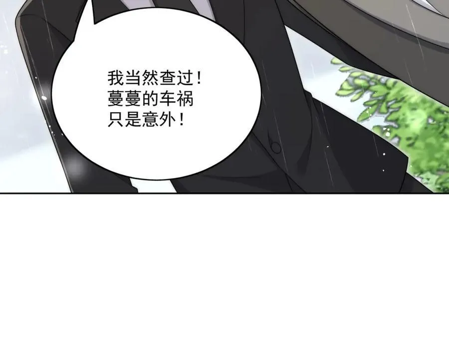 第66话真相59