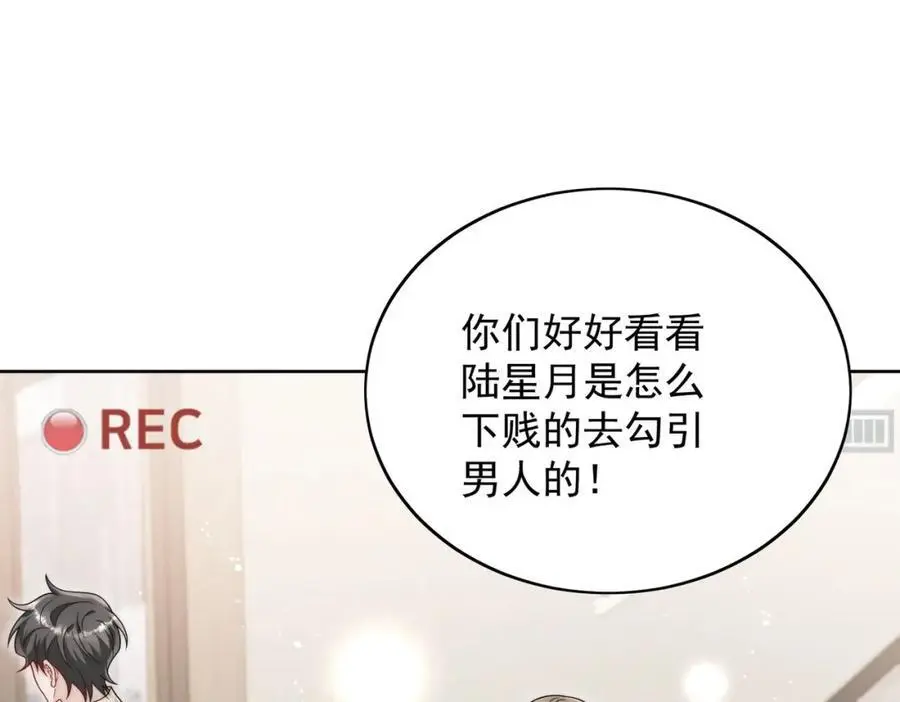 第56话谁在说谎53