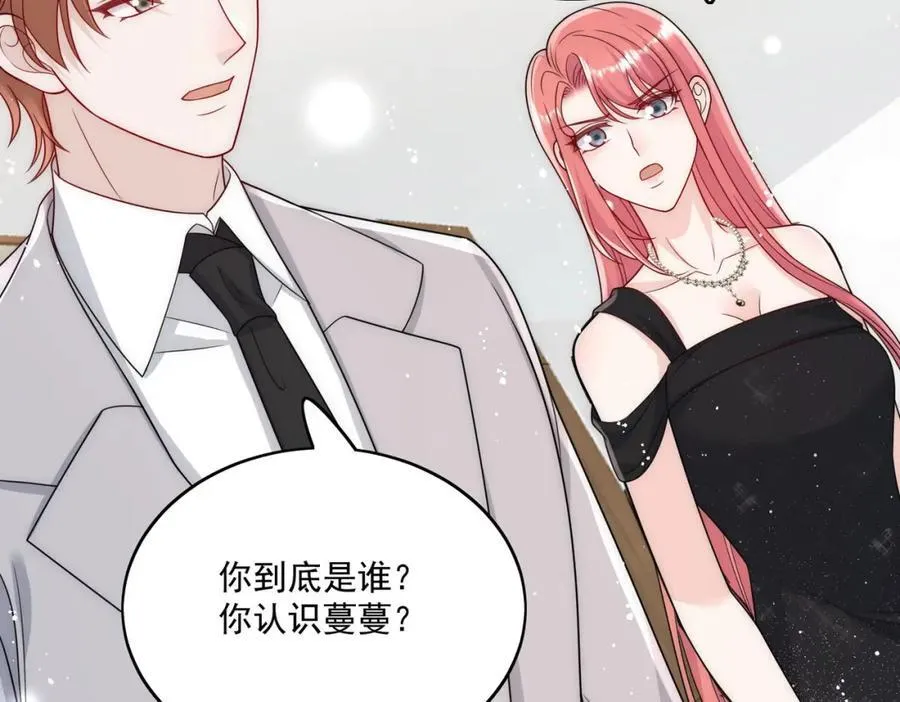 72话我是苏蔓越59