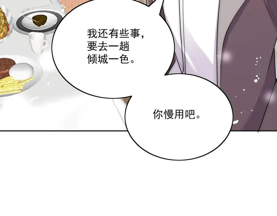 第83话 你不曾爱过我31