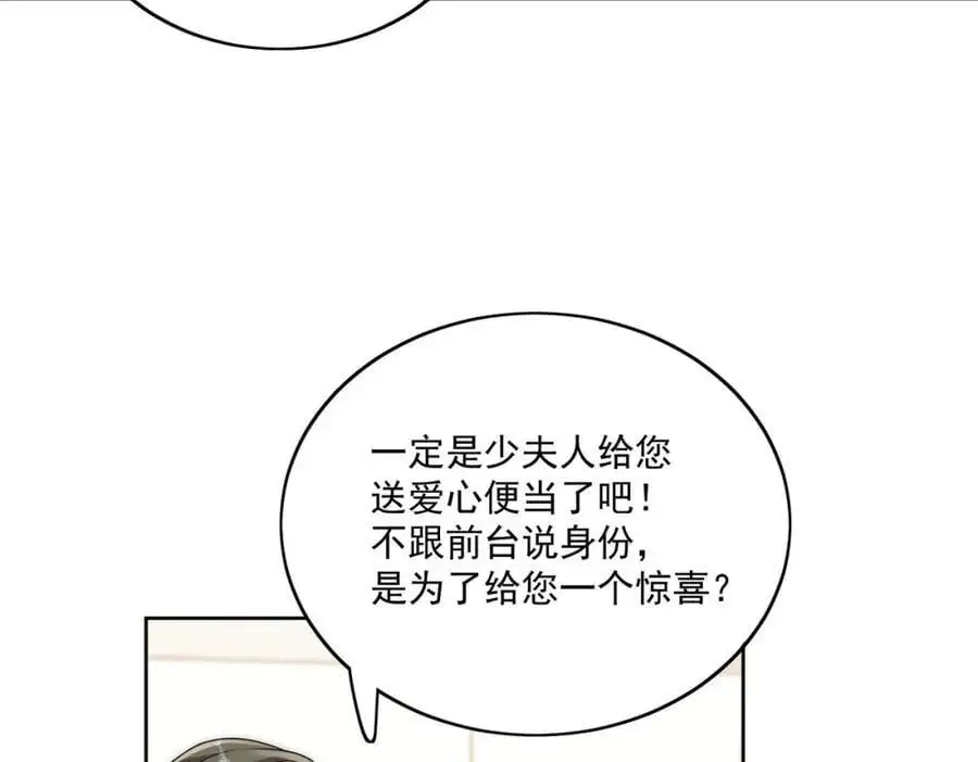 第53话色诱？16