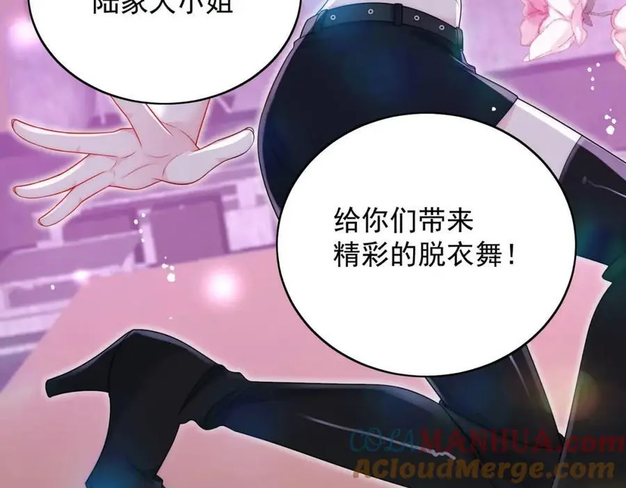 第55话我只喜欢你36