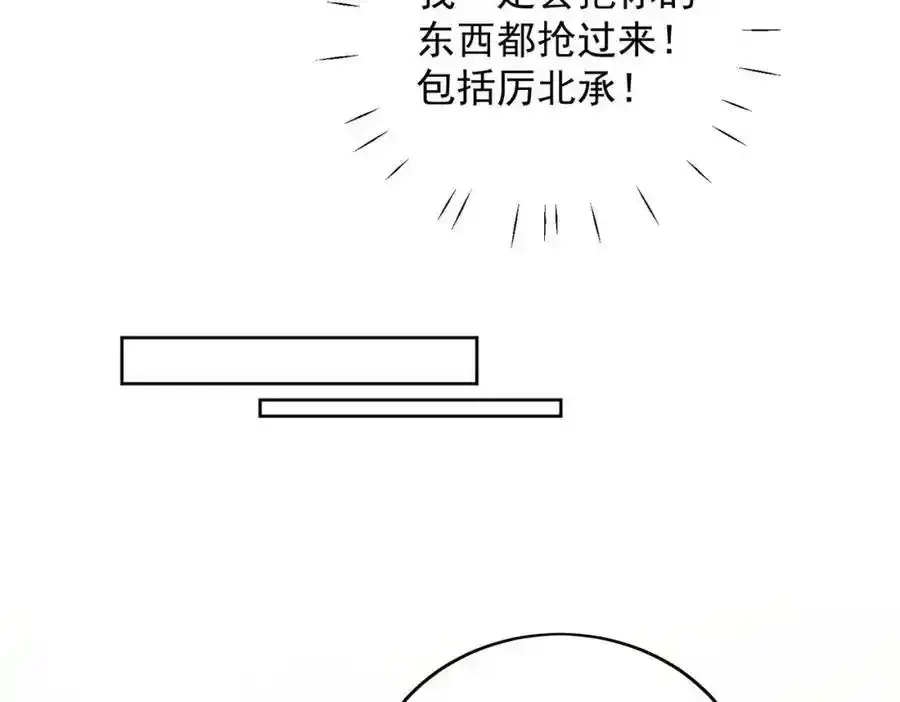 第15话守男德的厉先生37