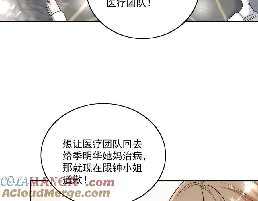 第76话你真让我恶心6