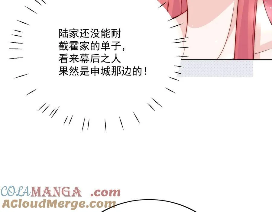 第78话 老婆大人最棒12