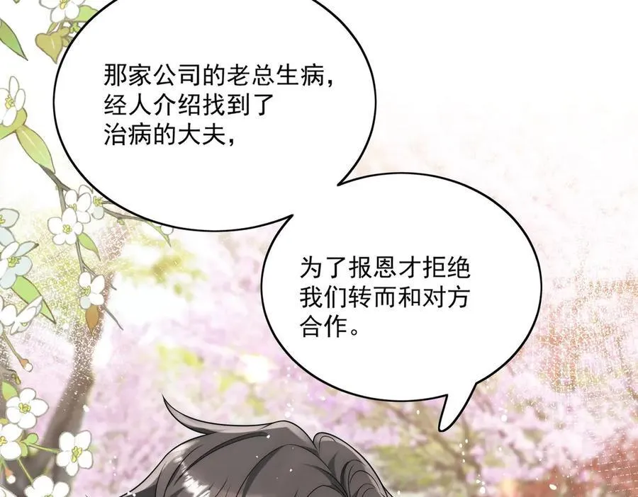 第78话 老婆大人最棒37
