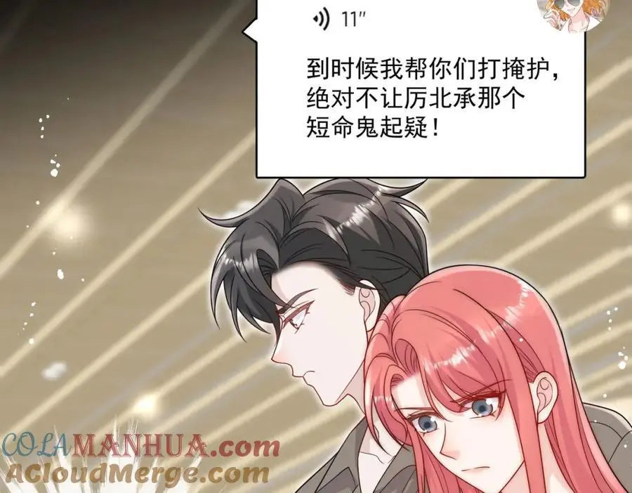 第44话我相信你42