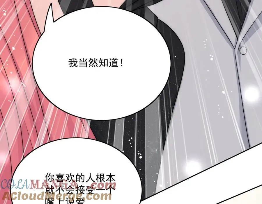 第71话谁才是清风28