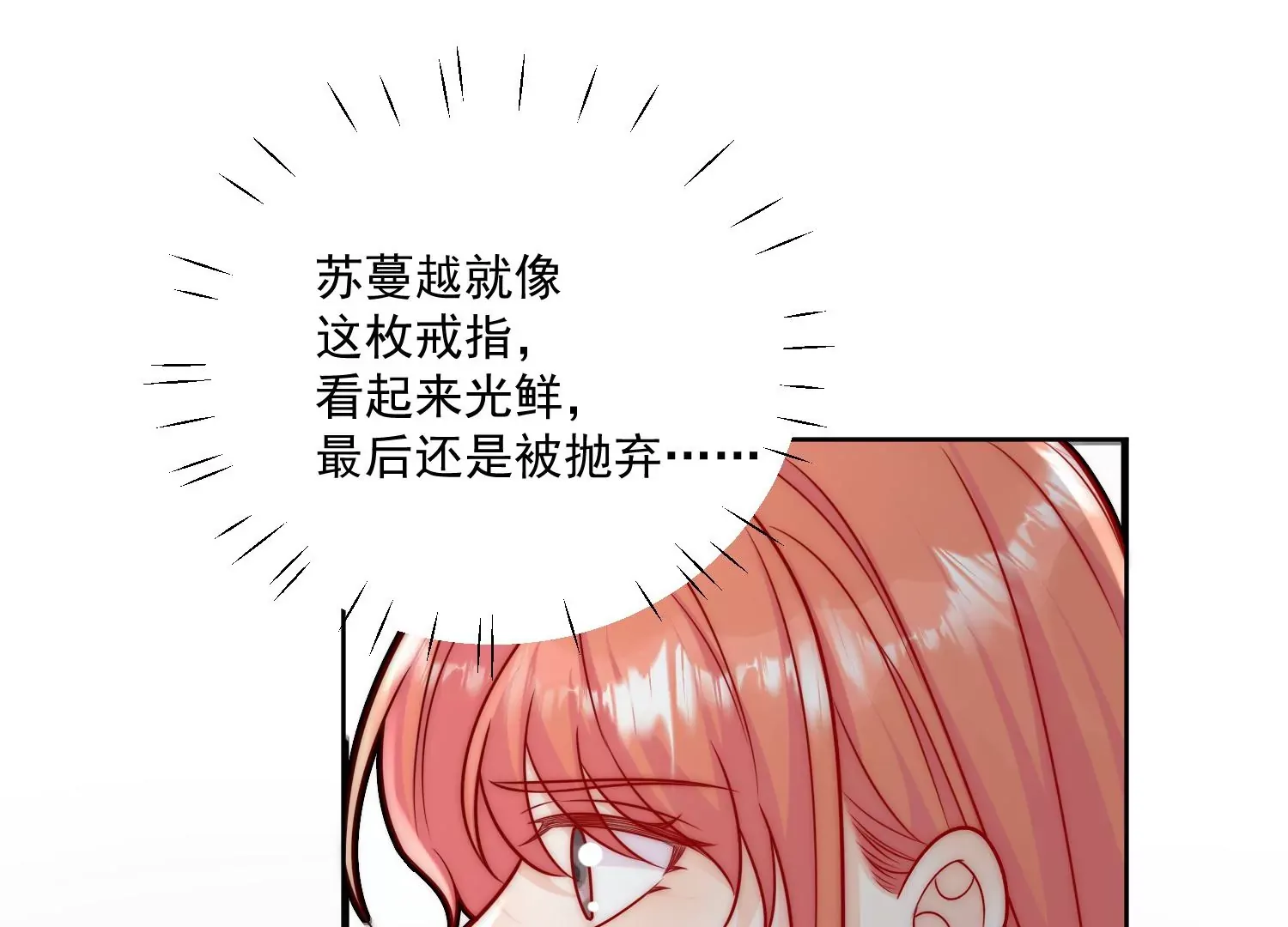 第9话-糟糕，遇上陆酒的旧爱们15