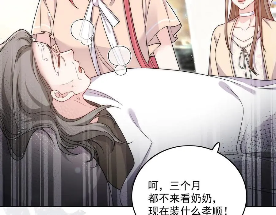 第75话 奶奶出事了47