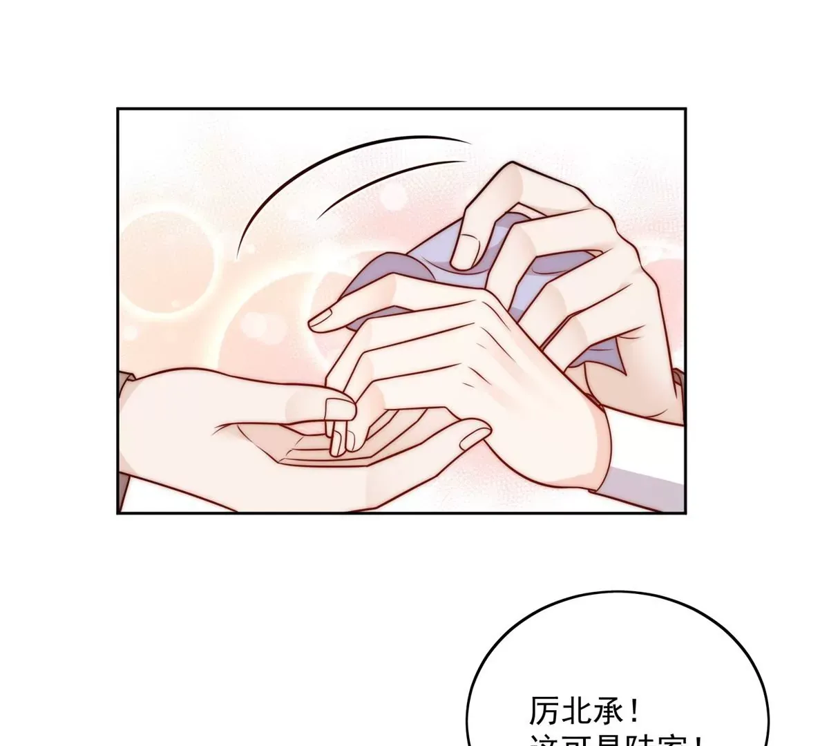 第6话谁敢打扰我和夫人亲热47