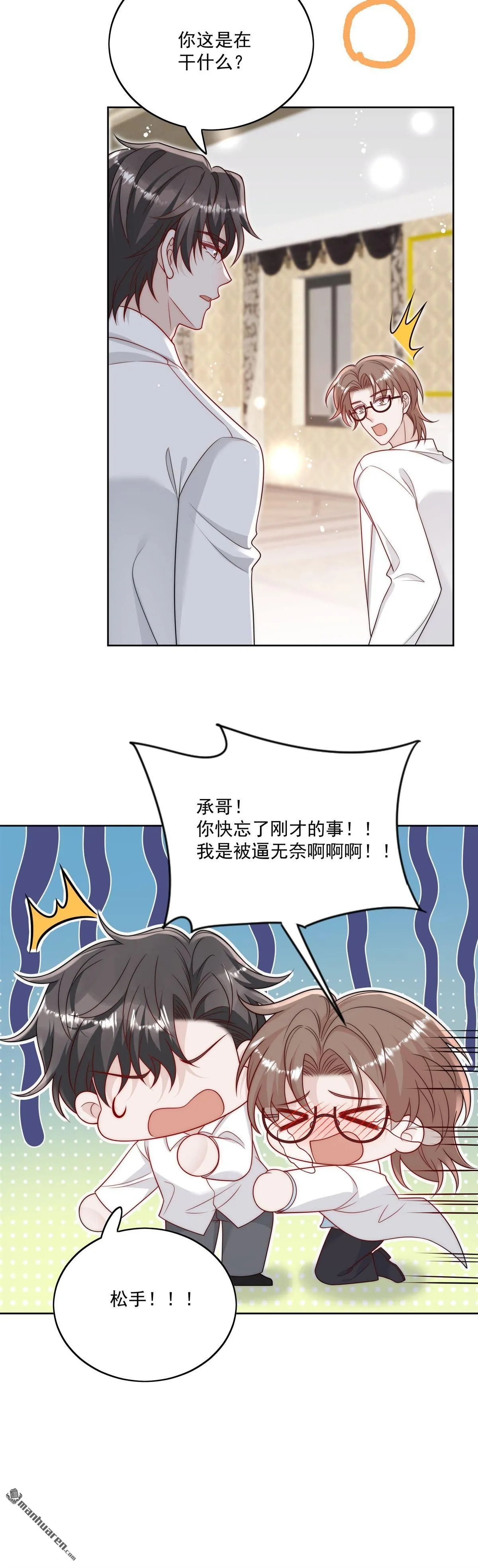 第23话带老公寻花问柳？0