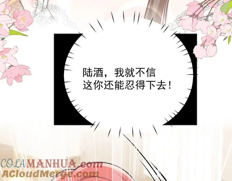 第54话你会吃醋吗9