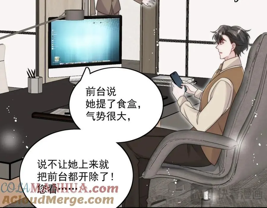 第53话色诱？15