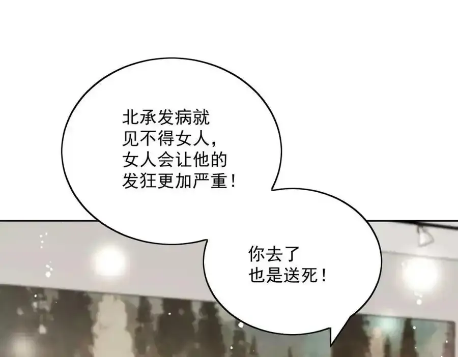 第16话他发病了65