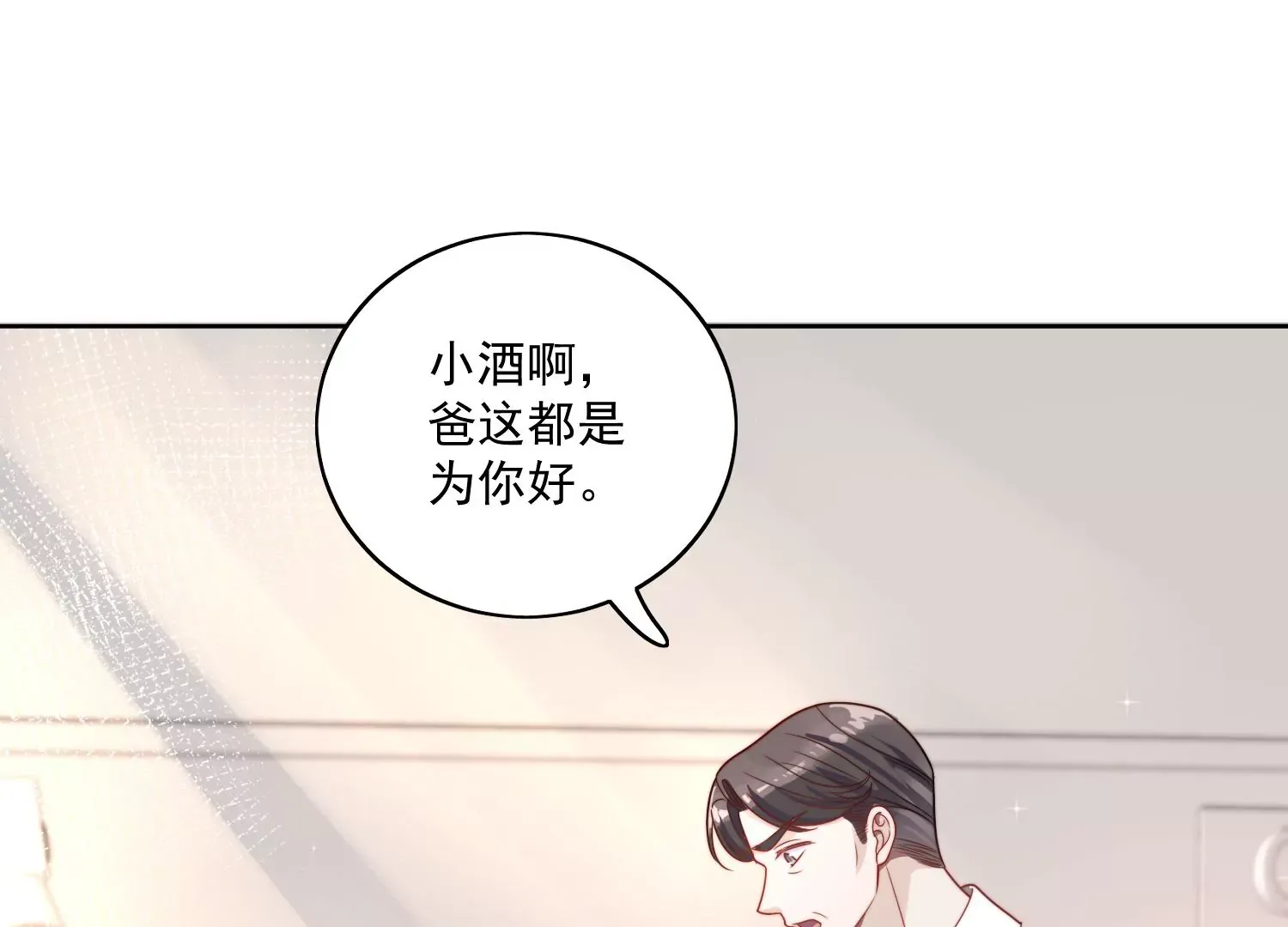 第1话我重生了？87