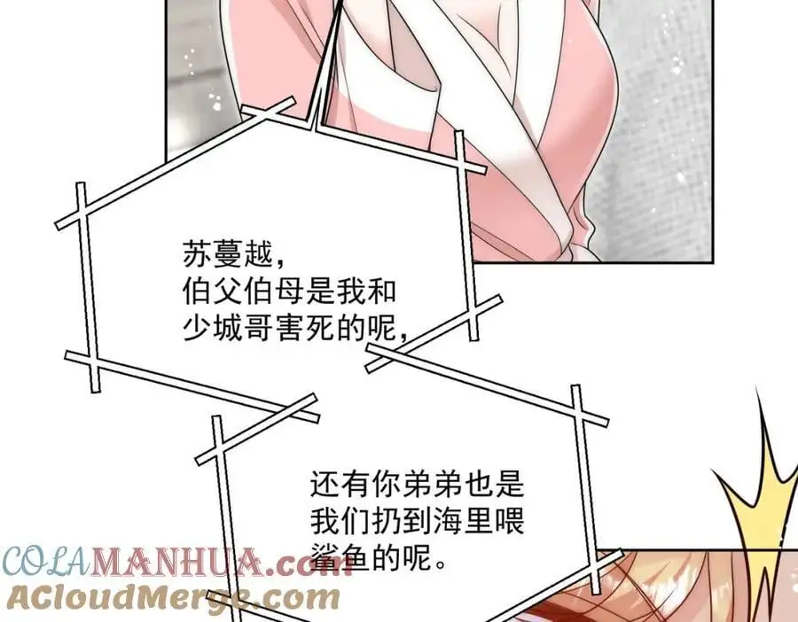 第63话我要亲自复仇72