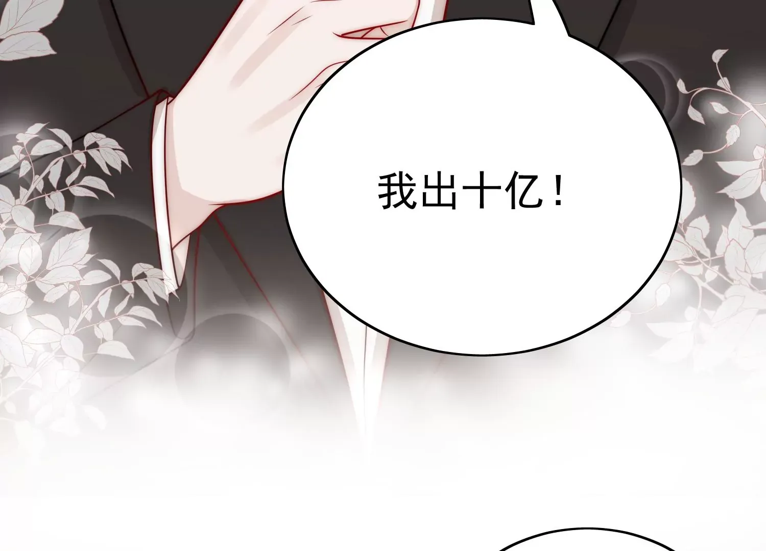 第9话-糟糕，遇上陆酒的旧爱们19