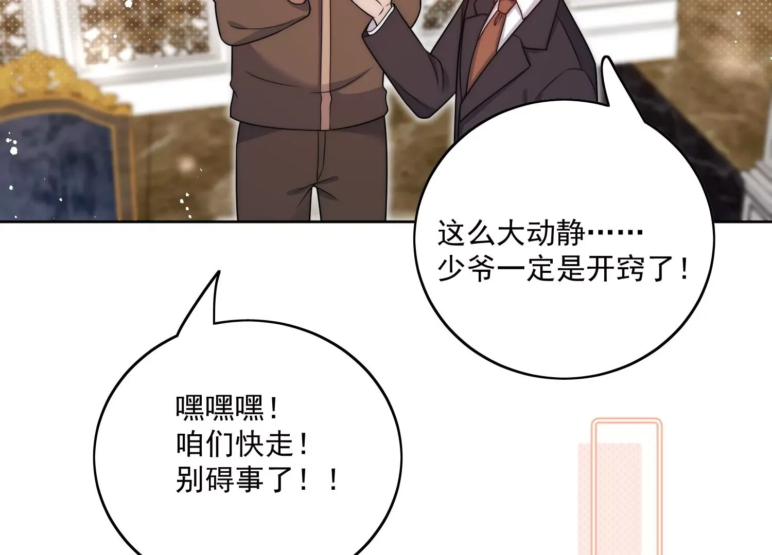 第4话旧情人上门18