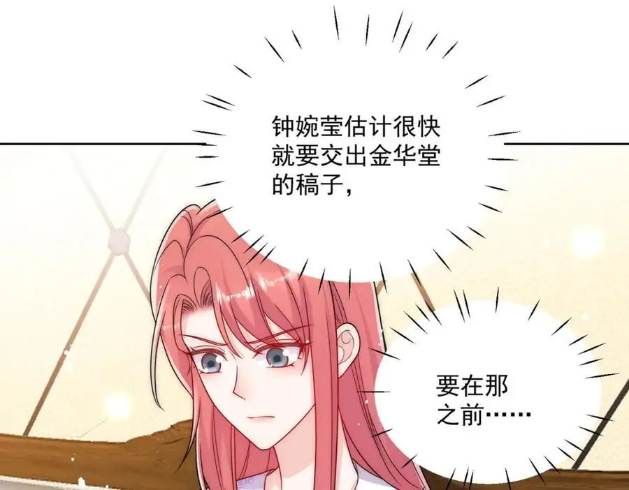 第43话陷害我？4