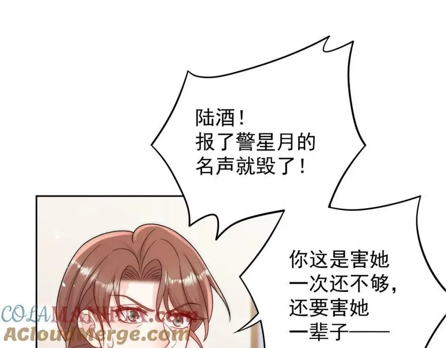 第56话谁在说谎42