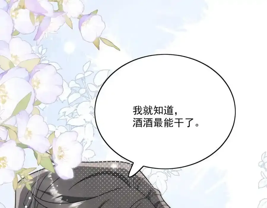 第65话苏蔓越的遗愿？76