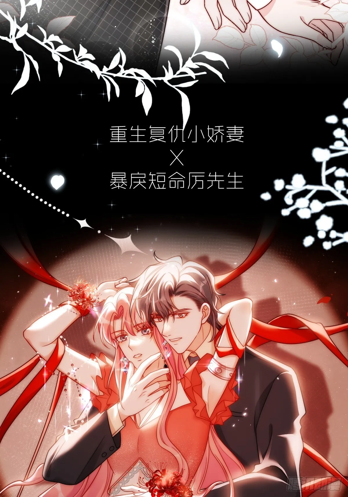 剧情预告16