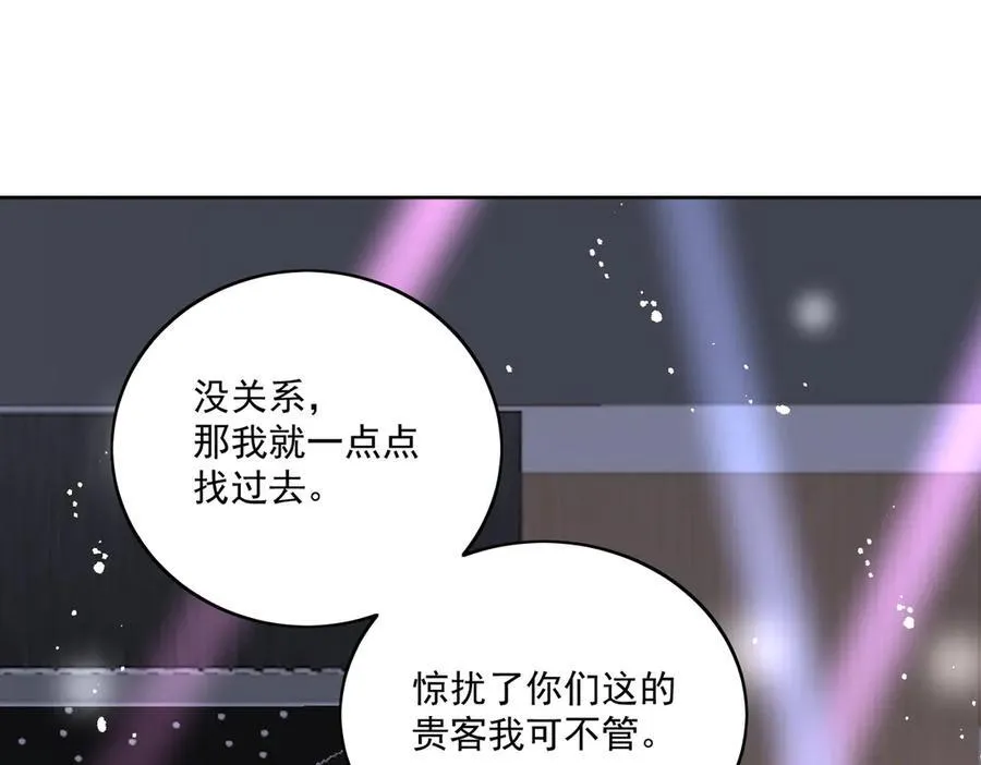 第83话 你不曾爱过我43