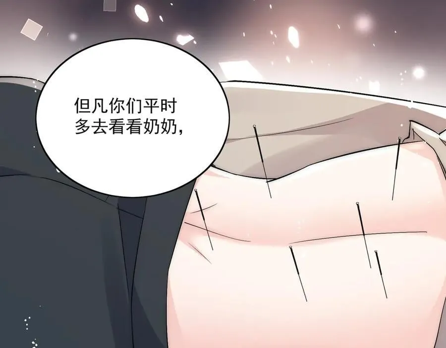 第86话 我也有条件43