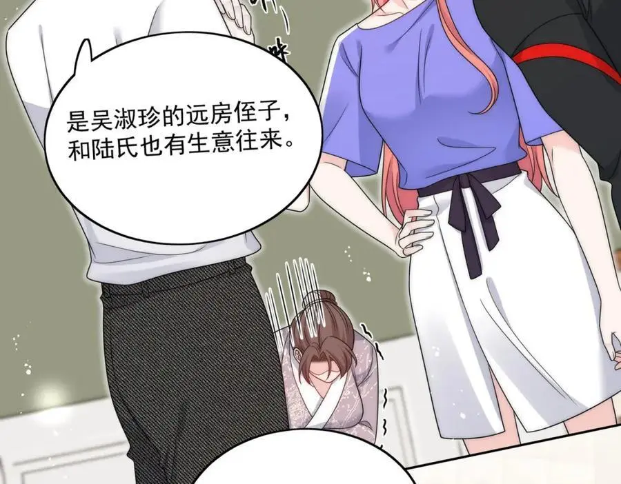 第52话小弟办事陆姐放心41