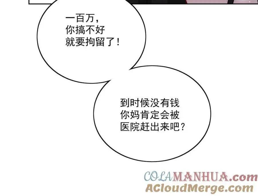 第47话陆姐在线打人了51