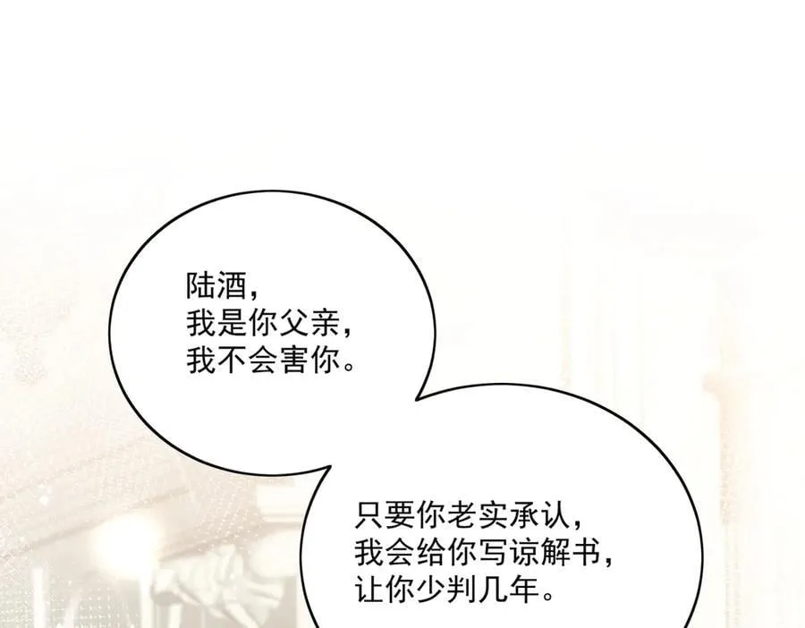 第86话 我也有条件50