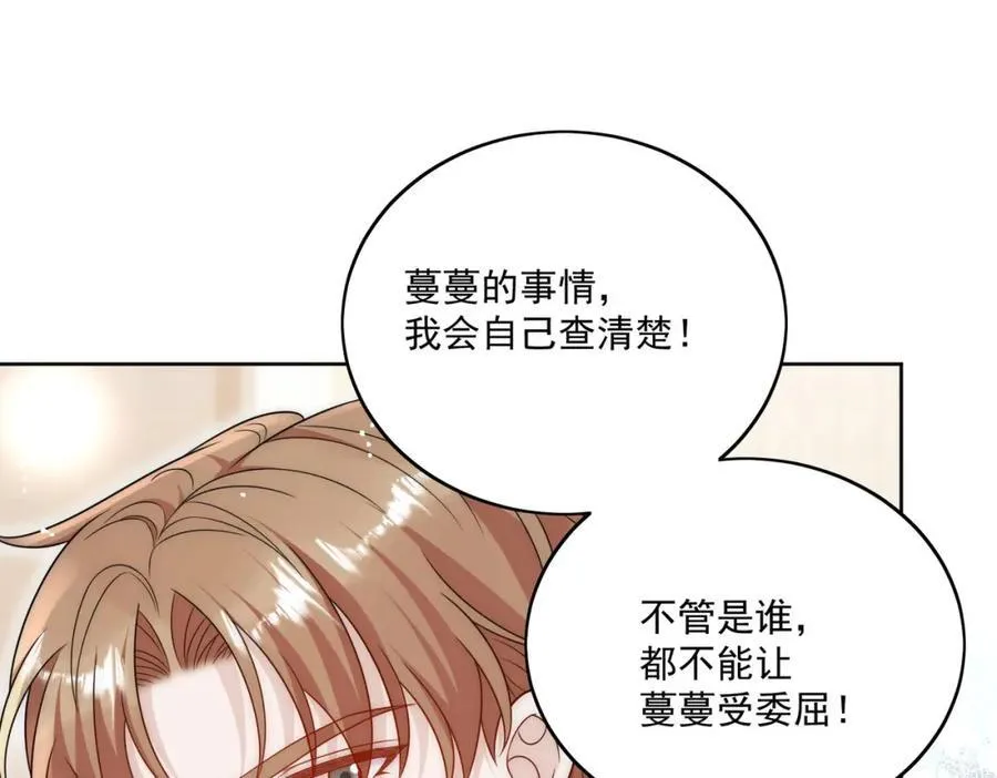 72话我是苏蔓越68