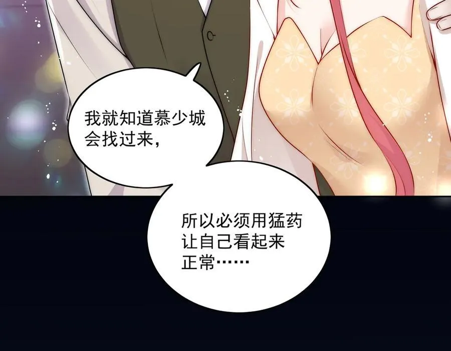 第84话 你逃不出我的手掌心10